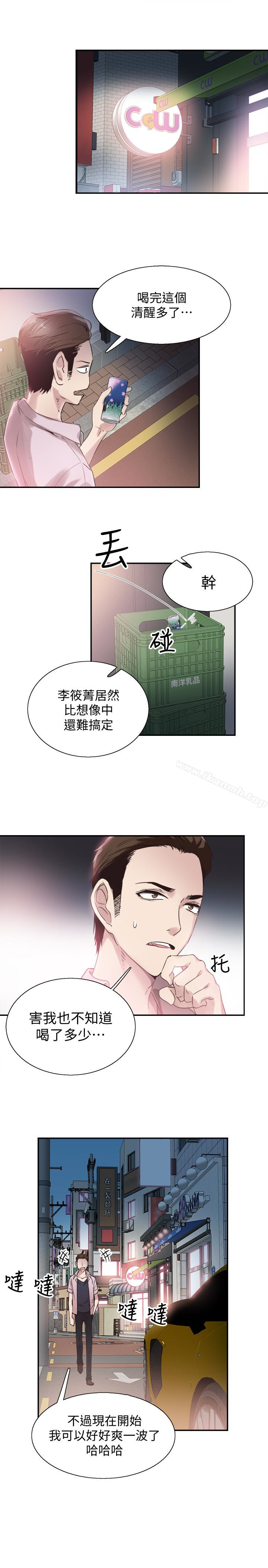 《校園LIVE秀》漫画 第20話-妳該不會跟學長睡了吧?