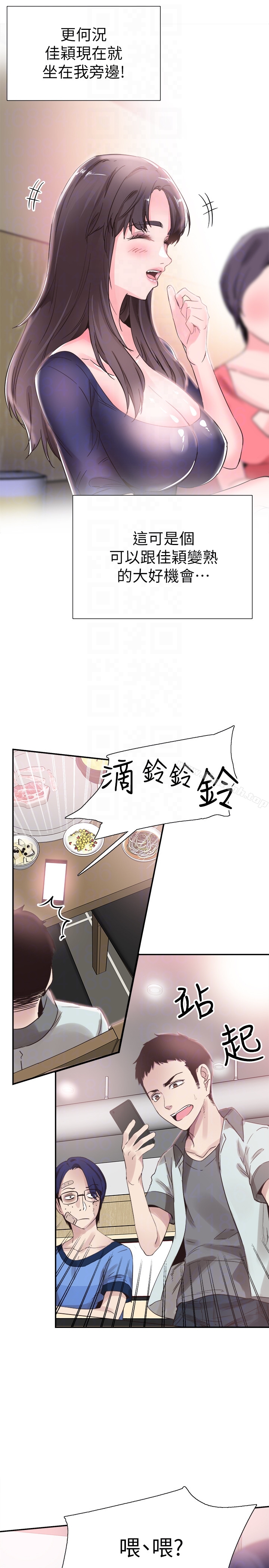 《校園LIVE秀》漫画 第20話-妳該不會跟學長睡了吧?