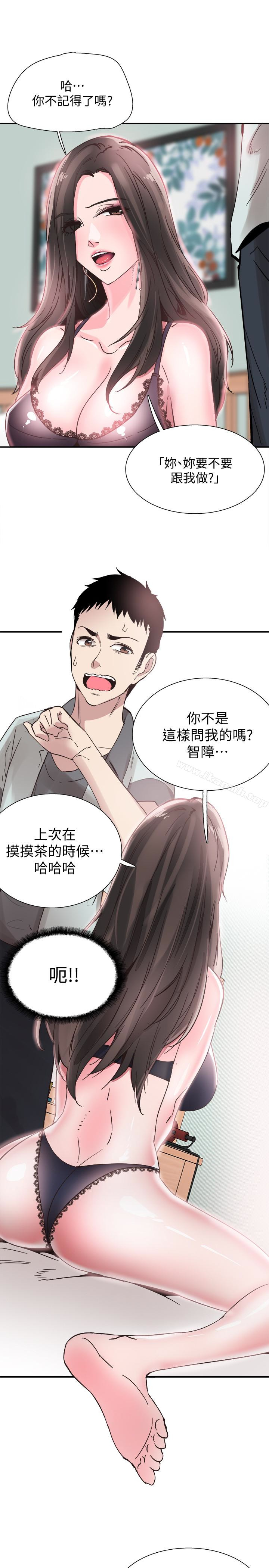 《校園LIVE秀》漫画 第22話-今天就盡情開幹吧!