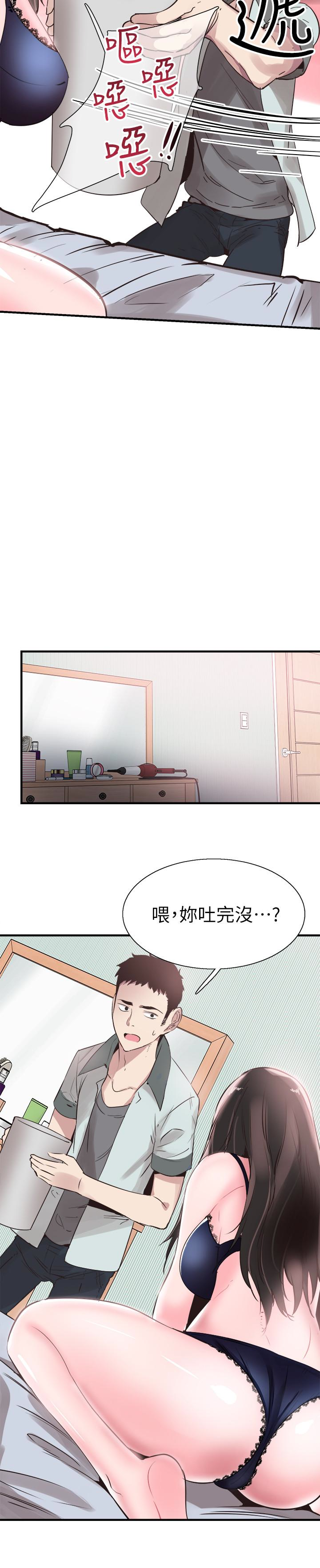 《校園LIVE秀》漫画 第22話-今天就盡情開幹吧!