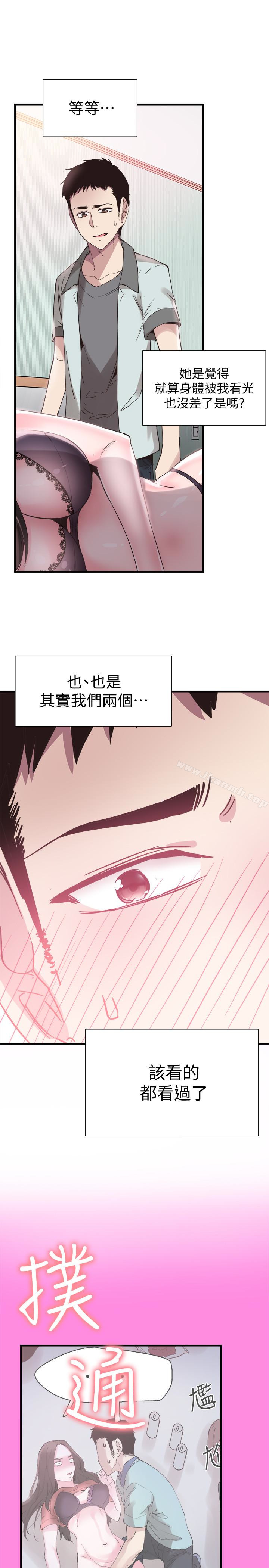《校園LIVE秀》漫画 第22話-今天就盡情開幹吧!