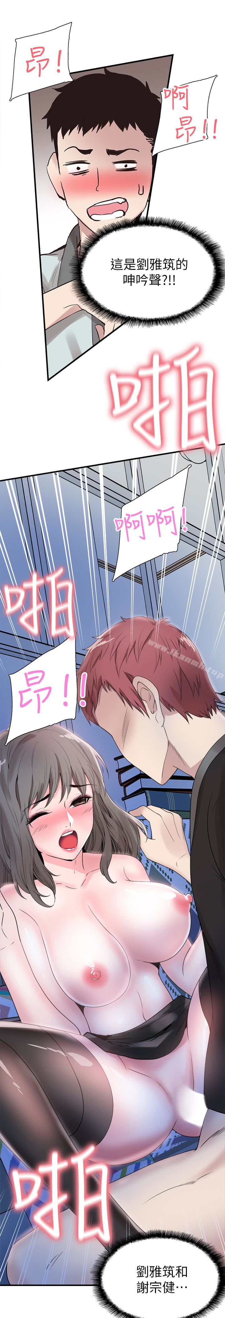《校園LIVE秀》漫画 第22話-今天就盡情開幹吧!