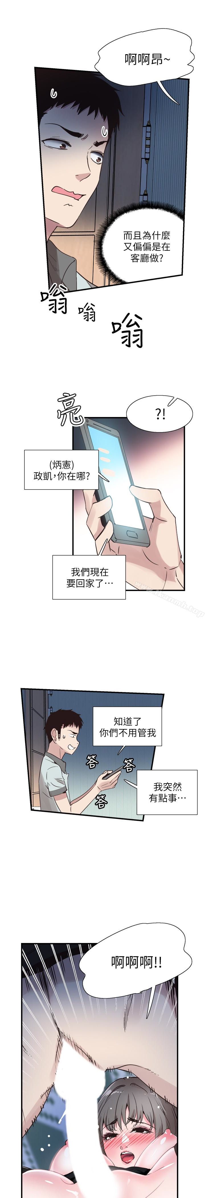 《校園LIVE秀》漫画 第23話-兩個女人的呻吟聲