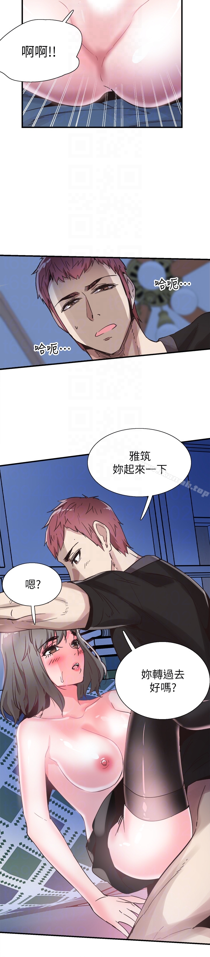 《校園LIVE秀》漫画 第23話-兩個女人的呻吟聲