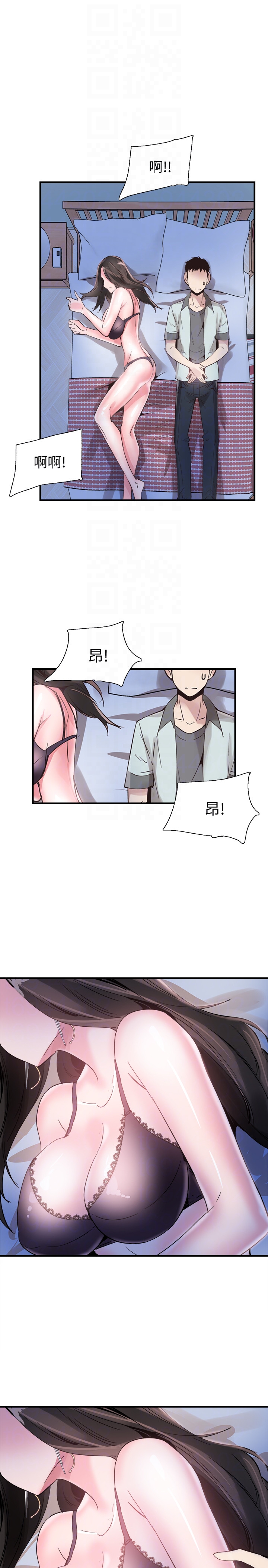 《校園LIVE秀》漫画 第23話-兩個女人的呻吟聲