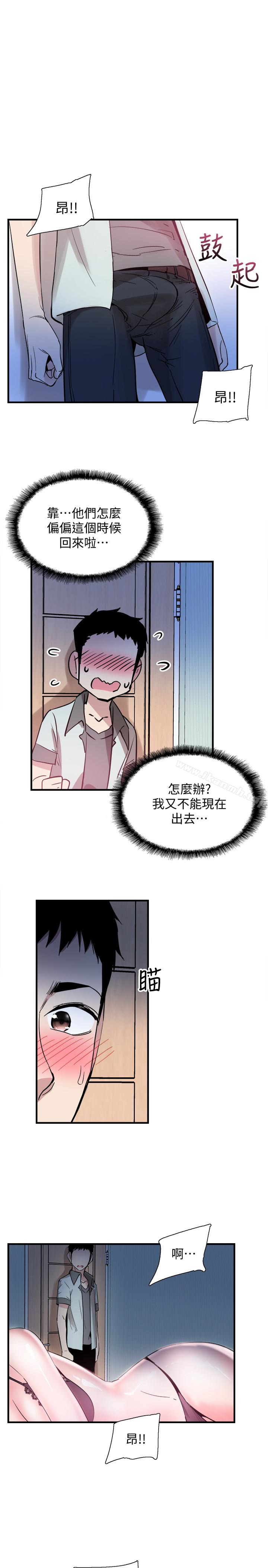 《校園LIVE秀》漫画 第23話-兩個女人的呻吟聲