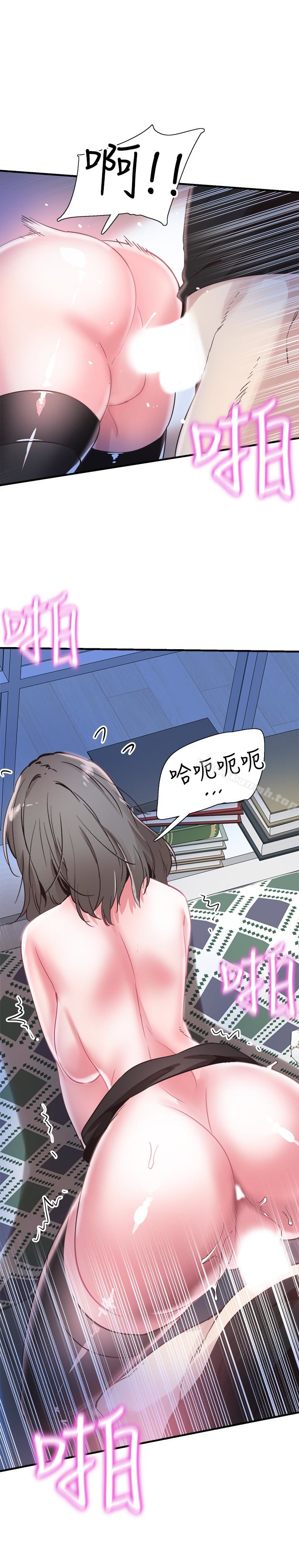 《校園LIVE秀》漫画 第23話-兩個女人的呻吟聲