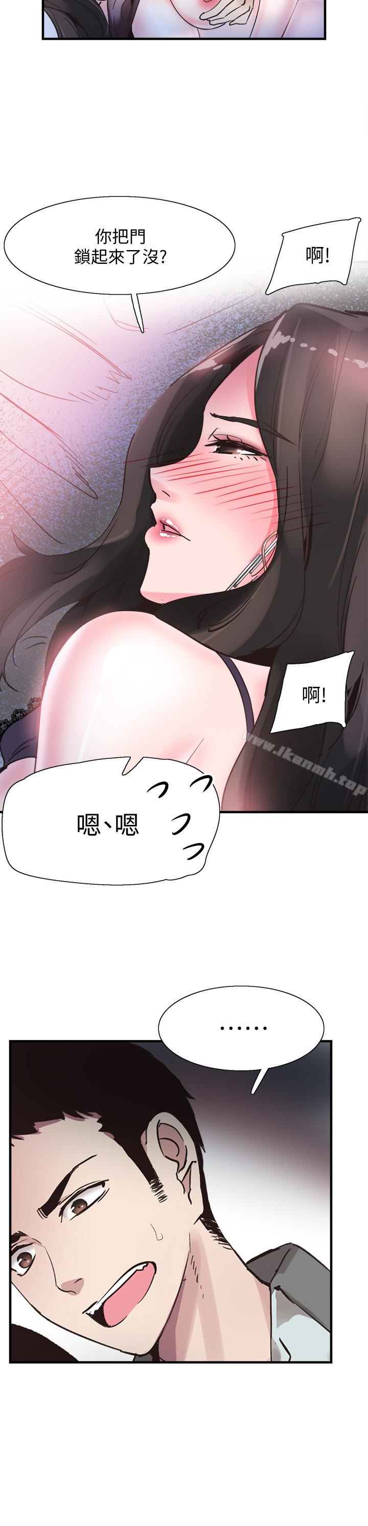 《校園LIVE秀》漫画 第23話-兩個女人的呻吟聲