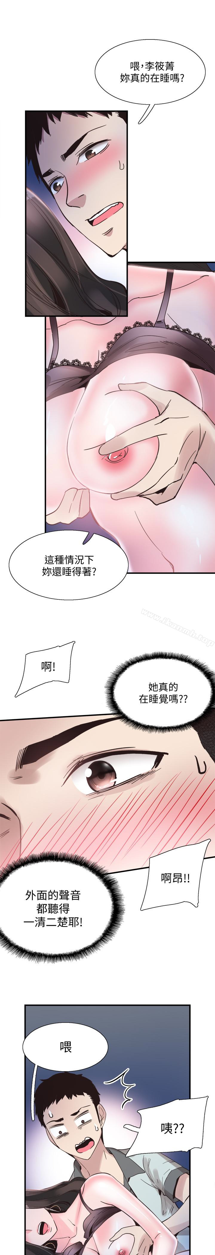 《校園LIVE秀》漫画 第23話-兩個女人的呻吟聲