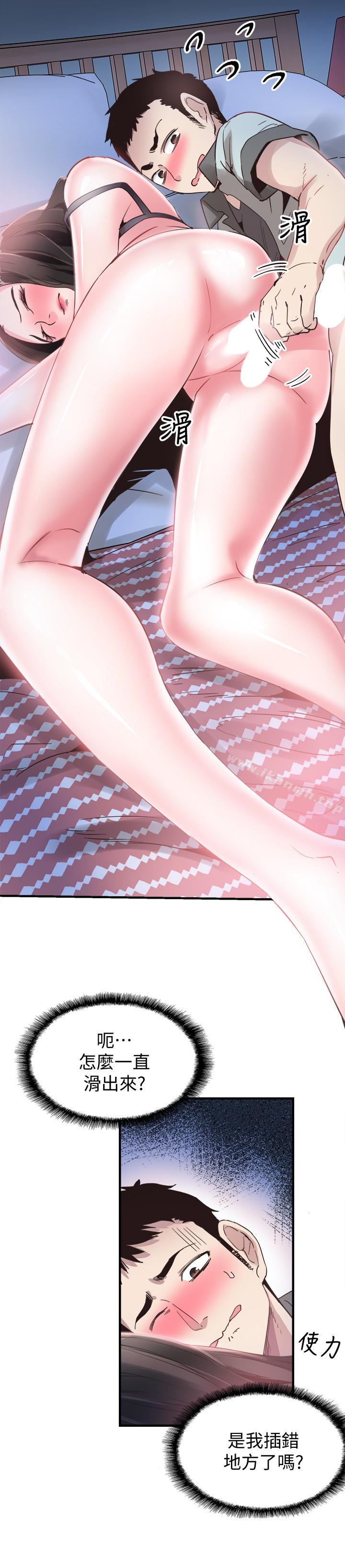《校園LIVE秀》漫画 第24話-射進筱菁的體內…