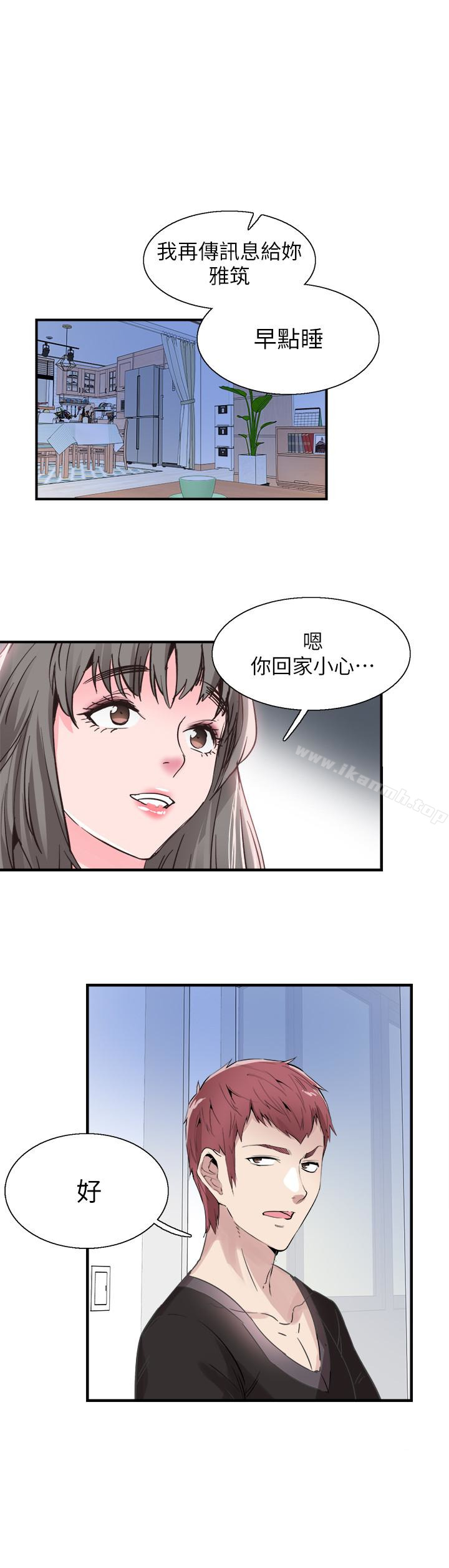 《校園LIVE秀》漫画 第24話-射進筱菁的體內…