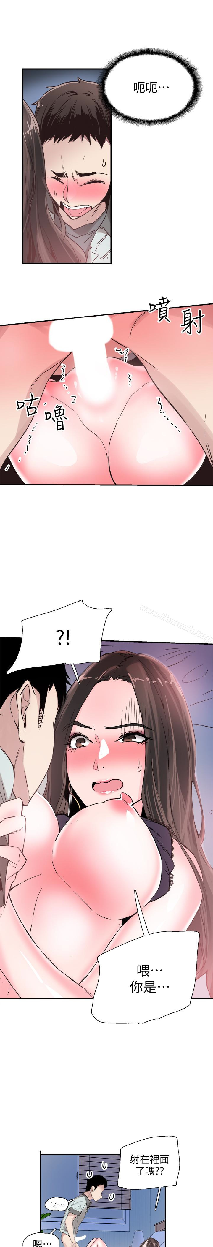 《校園LIVE秀》漫画 第24話-射進筱菁的體內…