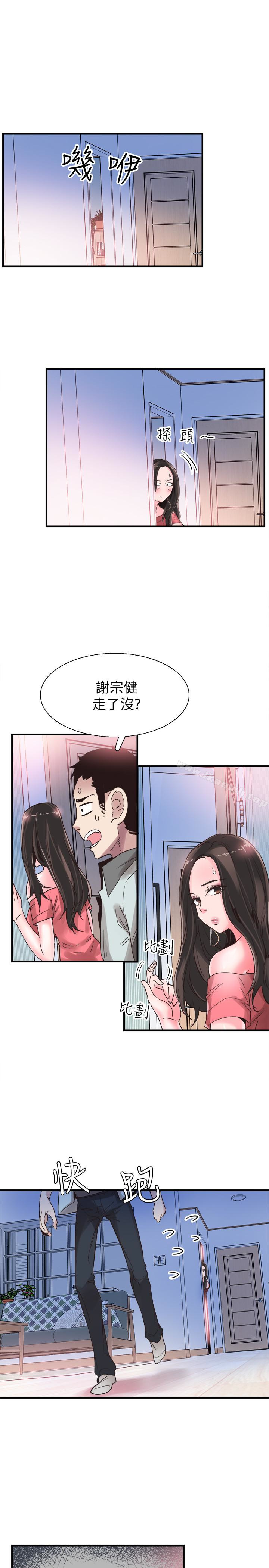《校園LIVE秀》漫画 第24話-射進筱菁的體內…