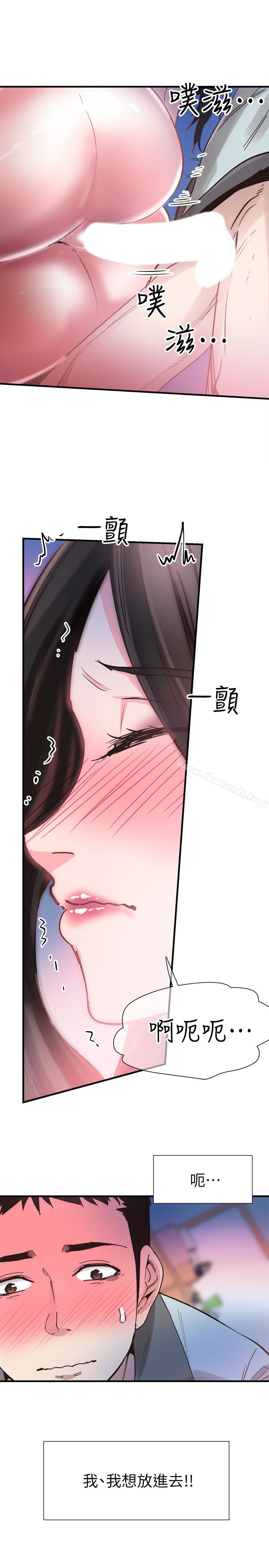 《校園LIVE秀》漫画 第24話-射進筱菁的體內…