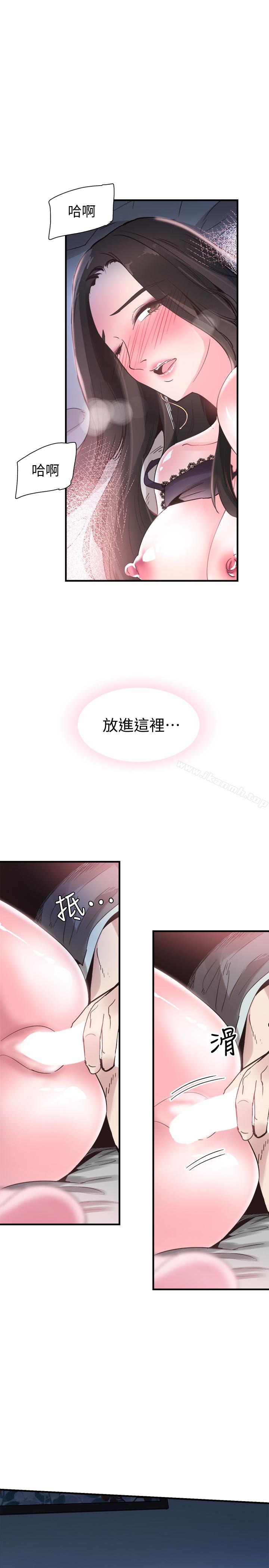 《校園LIVE秀》漫画 第24話-射進筱菁的體內…