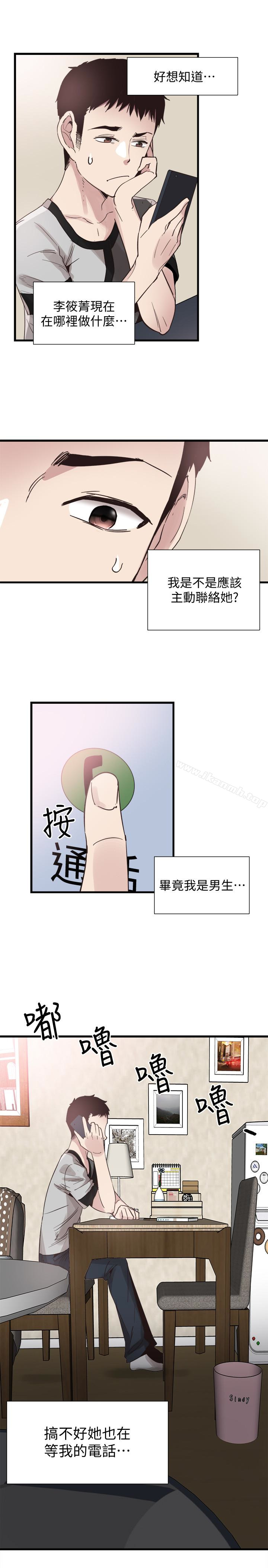 《校園LIVE秀》漫画 第25話-摸不透的女人心