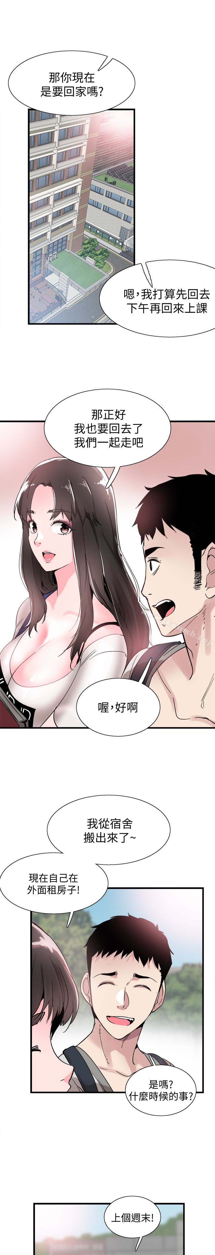 《校園LIVE秀》漫画 第25話-摸不透的女人心