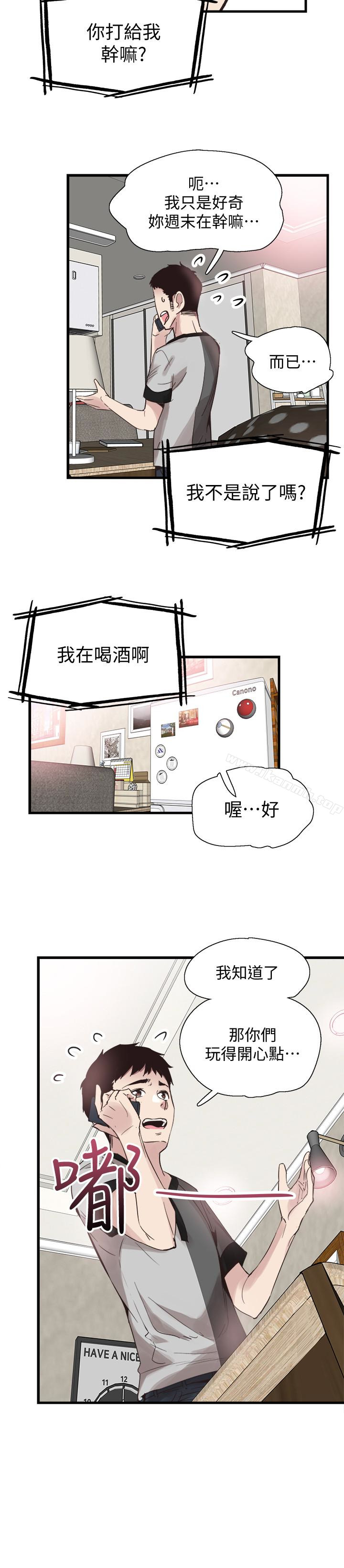 《校園LIVE秀》漫画 第25話-摸不透的女人心