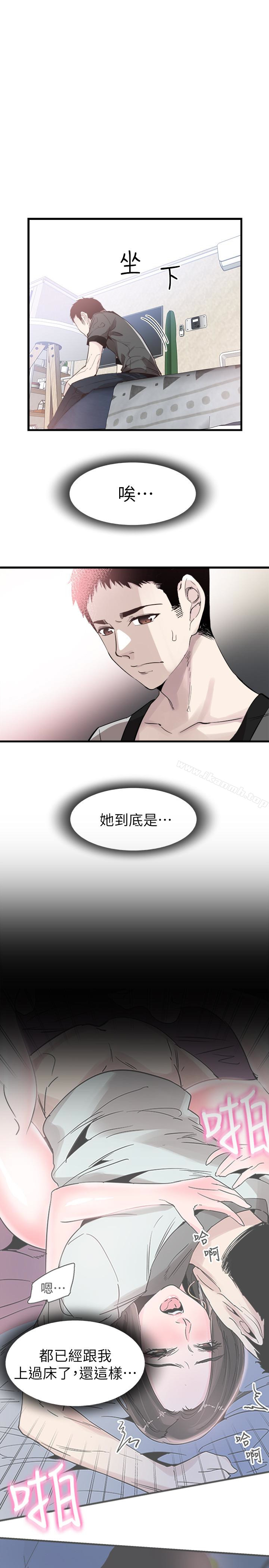 《校園LIVE秀》漫画 第25話-摸不透的女人心