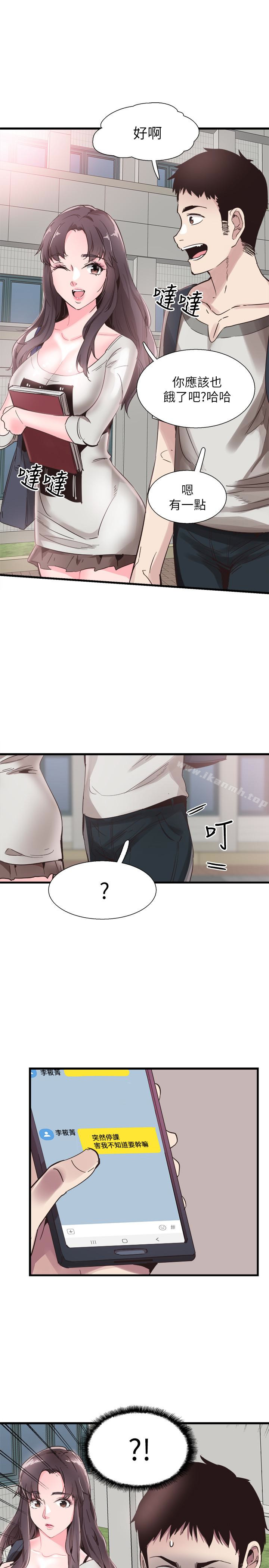 《校園LIVE秀》漫画 第25話-摸不透的女人心