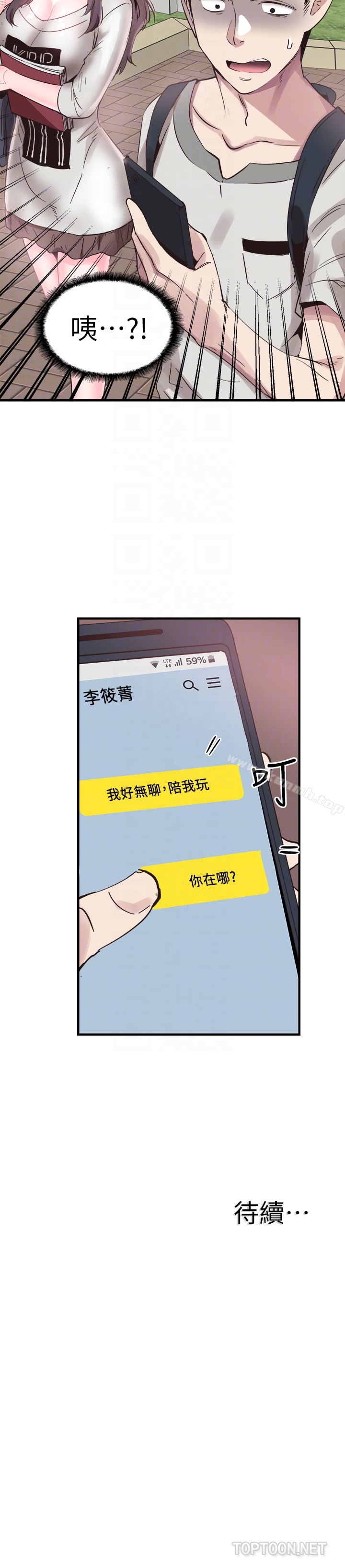 《校園LIVE秀》漫画 第25話-摸不透的女人心