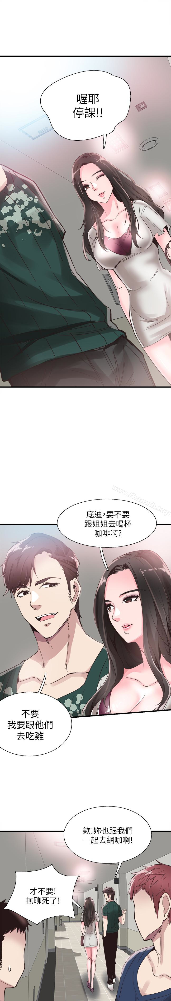 《校園LIVE秀》漫画 第25話-摸不透的女人心
