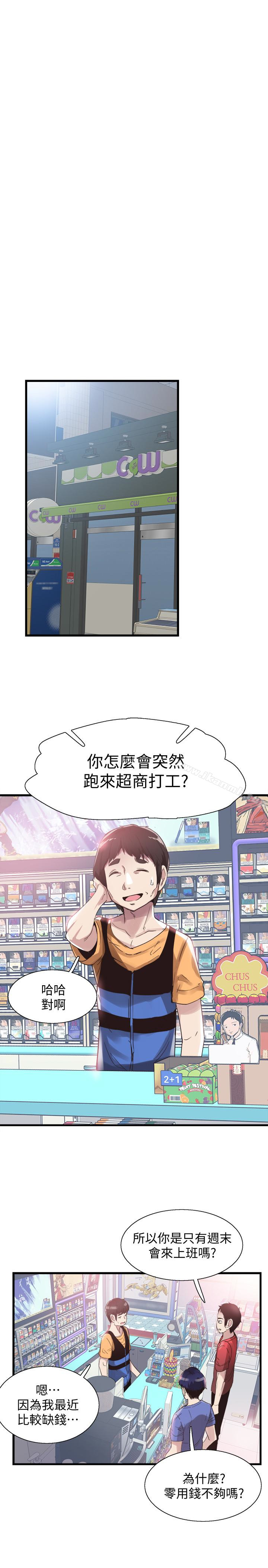 《校園LIVE秀》漫画 第25話-摸不透的女人心