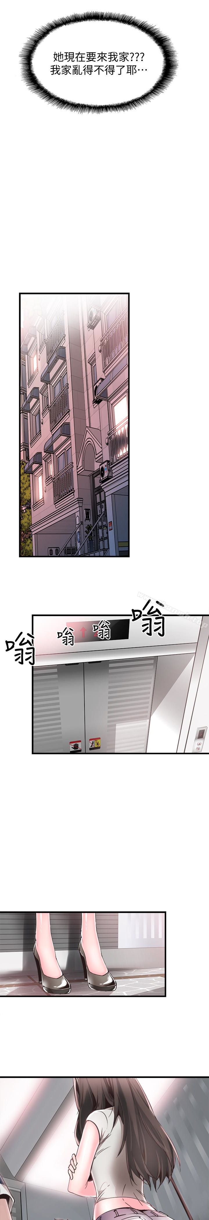《校園LIVE秀》漫画 第26話-不拒絕的筱菁