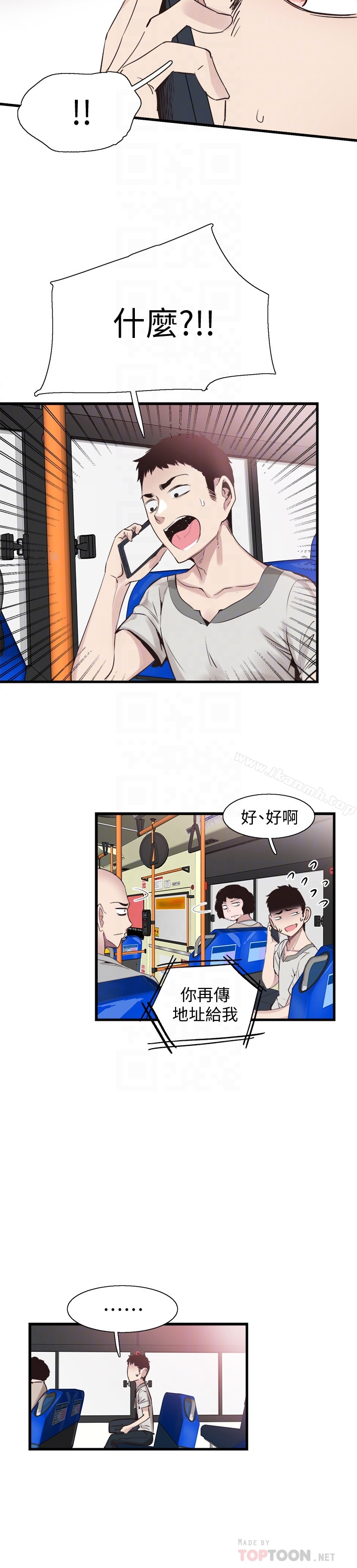 《校園LIVE秀》漫画 第26話-不拒絕的筱菁