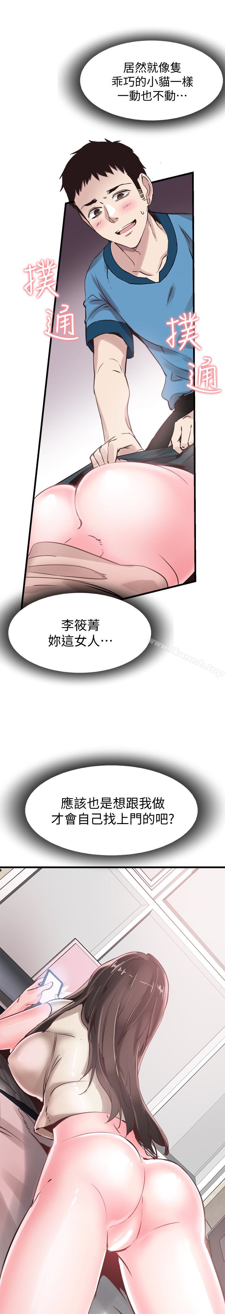 《校園LIVE秀》漫画 第26話-不拒絕的筱菁