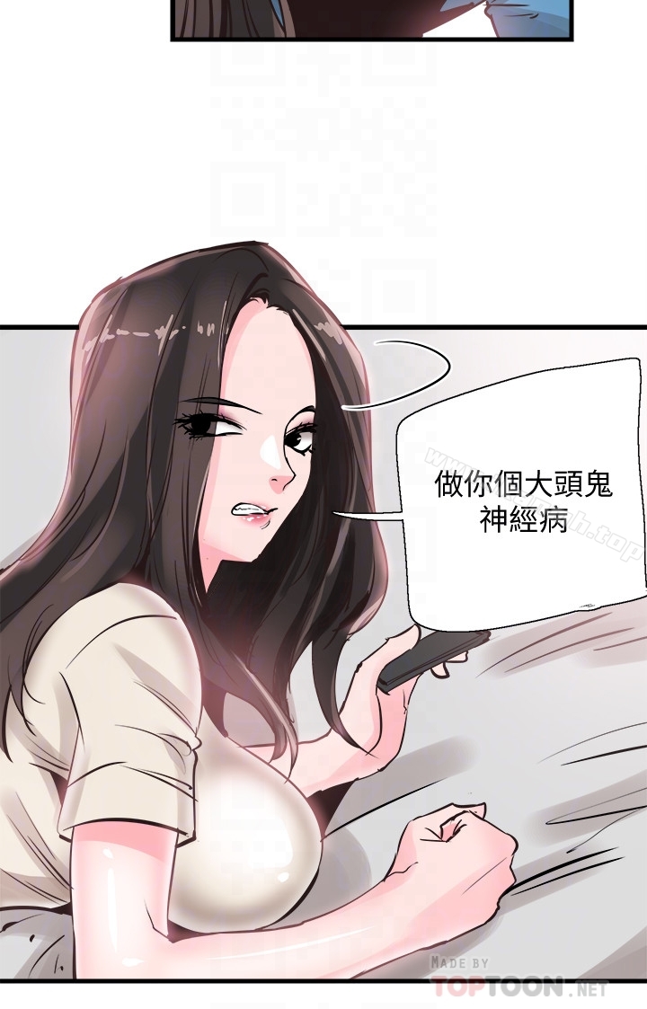 《校園LIVE秀》漫画 第26話-不拒絕的筱菁