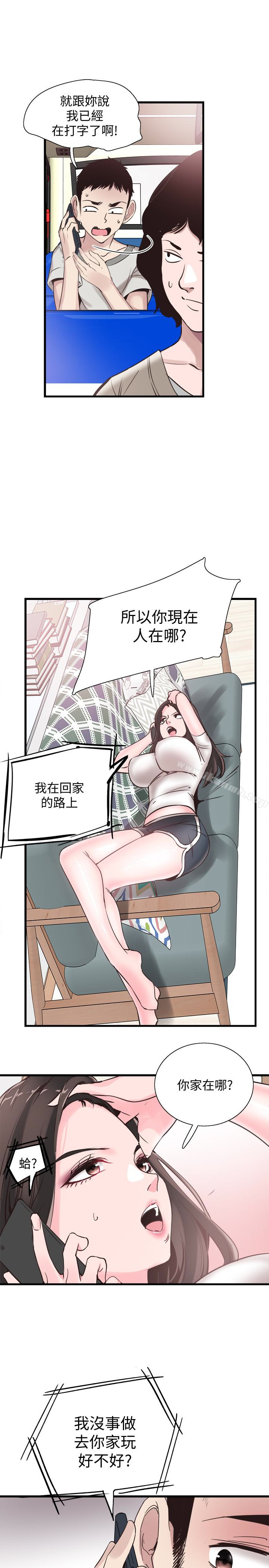 《校園LIVE秀》漫画 第26話-不拒絕的筱菁