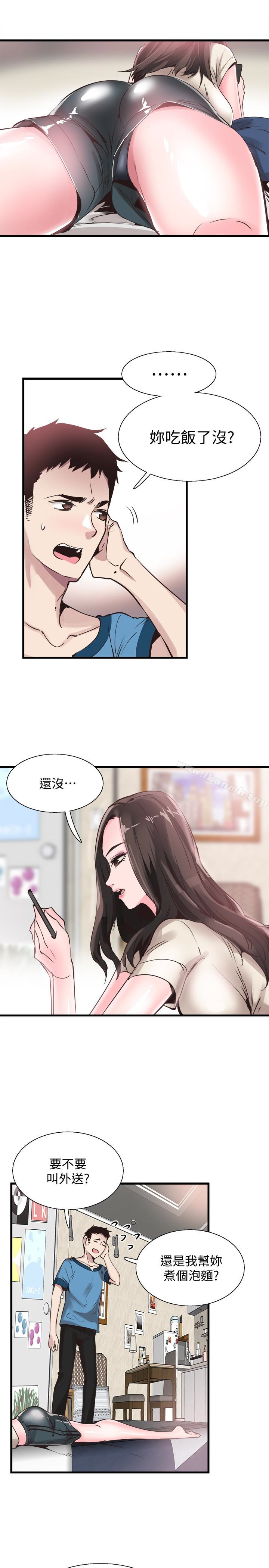 《校園LIVE秀》漫画 第26話-不拒絕的筱菁