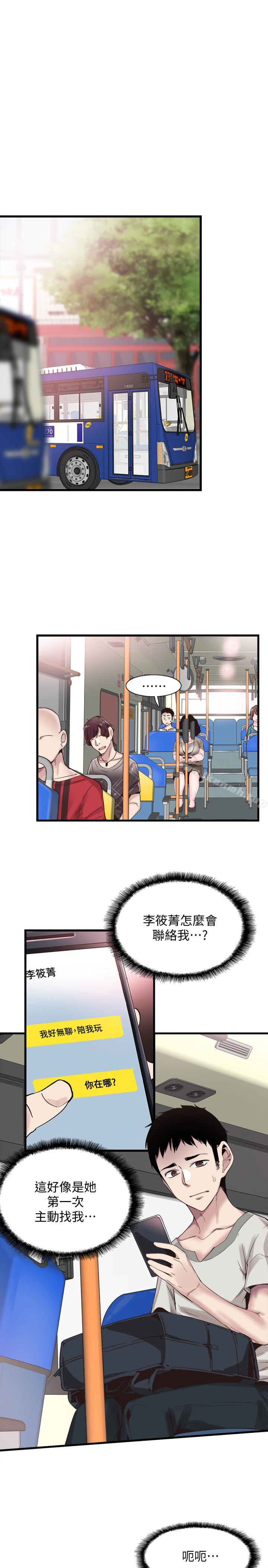 《校園LIVE秀》漫画 第26話-不拒絕的筱菁