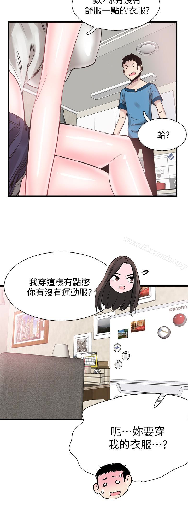 《校園LIVE秀》漫画 第26話-不拒絕的筱菁