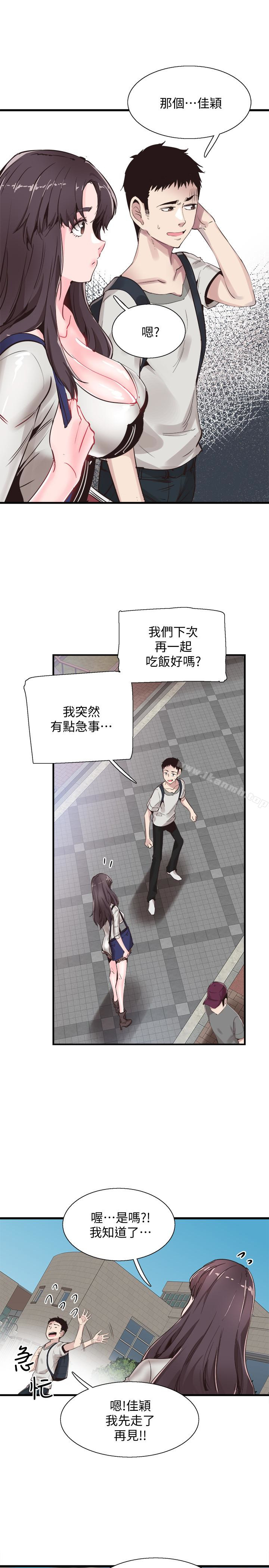 《校園LIVE秀》漫画 第26話-不拒絕的筱菁