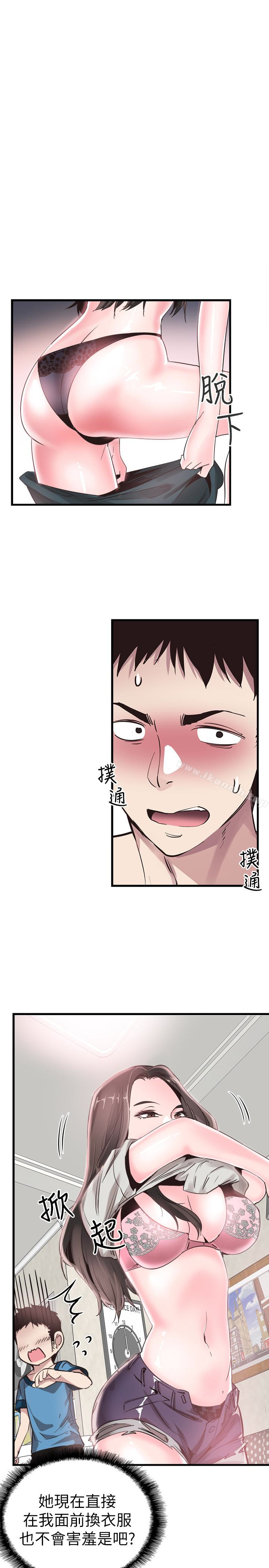 《校園LIVE秀》漫画 第26話-不拒絕的筱菁