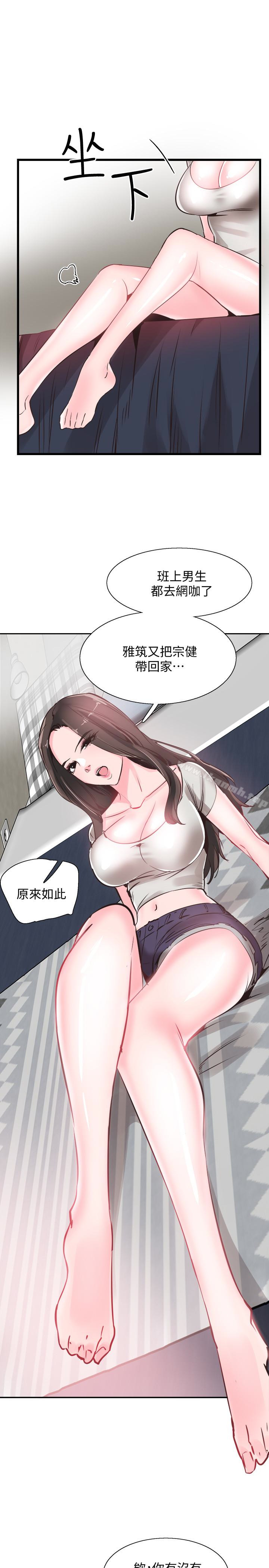 《校園LIVE秀》漫画 第26話-不拒絕的筱菁