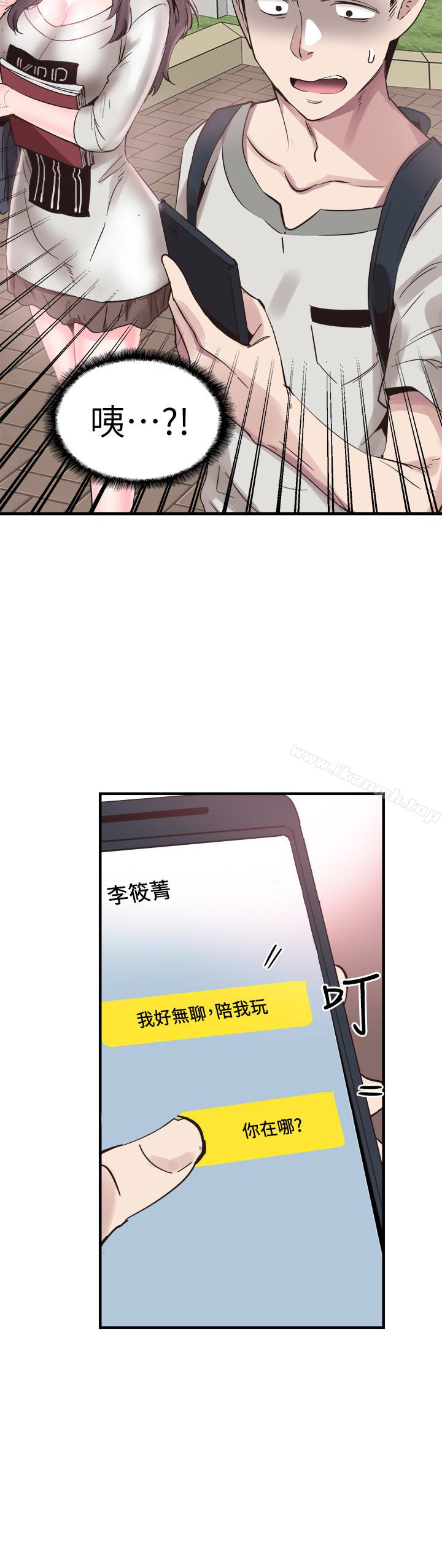 《校園LIVE秀》漫画 第26話-不拒絕的筱菁