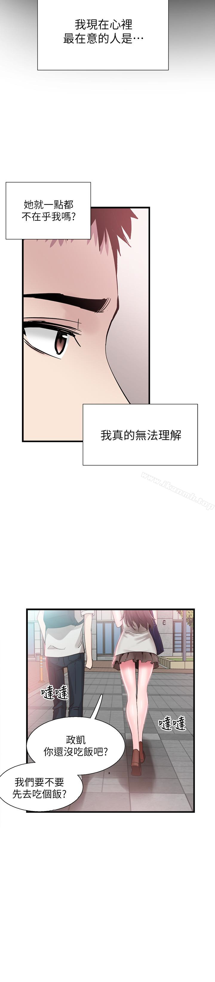 《校園LIVE秀》漫画 第26話-不拒絕的筱菁