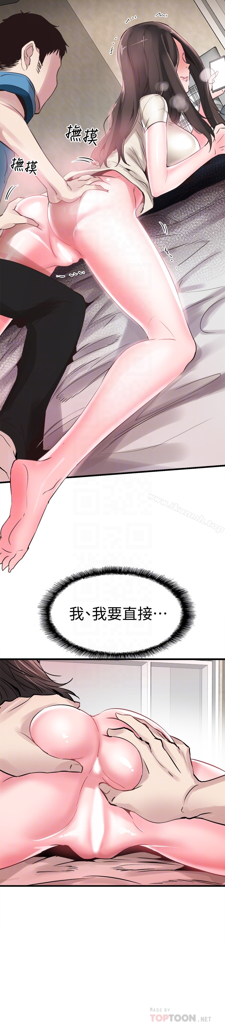 《校園LIVE秀》漫画 第27話-往筱菁光滑的屁股間…