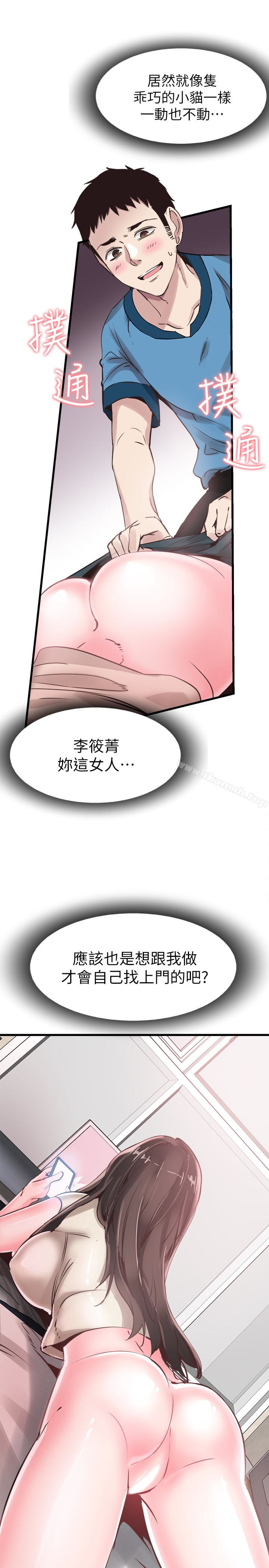 《校園LIVE秀》漫画 第27話-往筱菁光滑的屁股間…