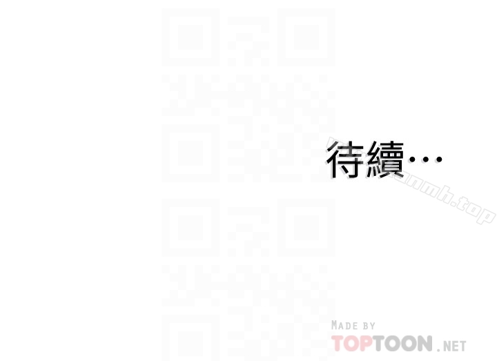 《校園LIVE秀》漫画 第27話-往筱菁光滑的屁股間…