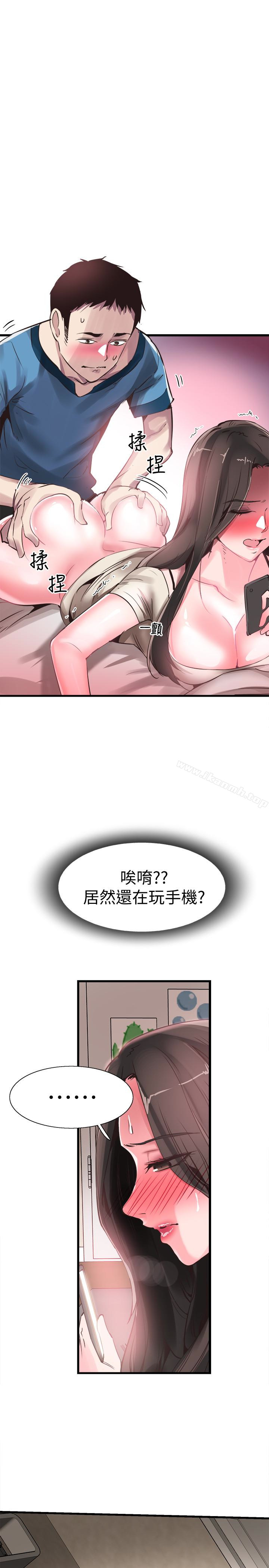 《校園LIVE秀》漫画 第27話-往筱菁光滑的屁股間…