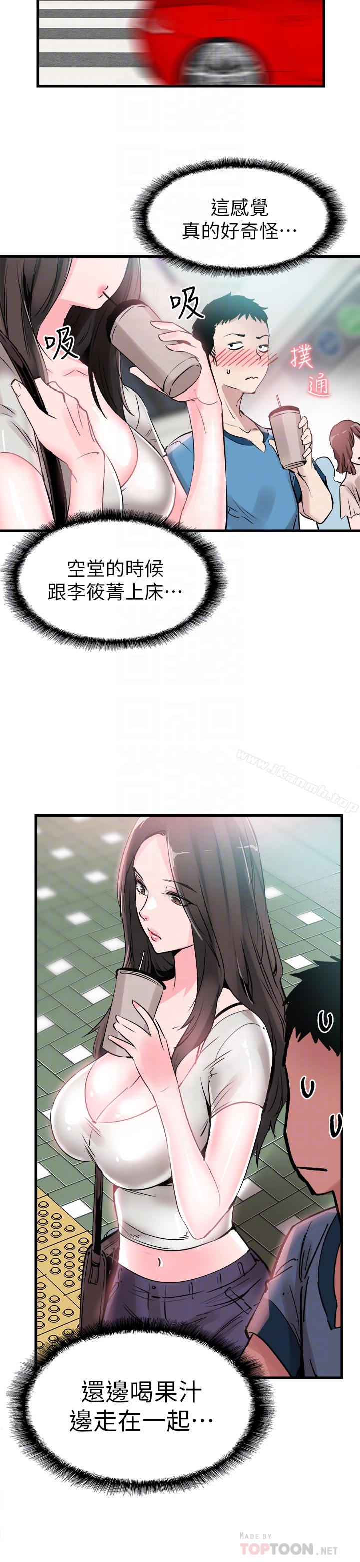 《校園LIVE秀》漫画 第27話-往筱菁光滑的屁股間…