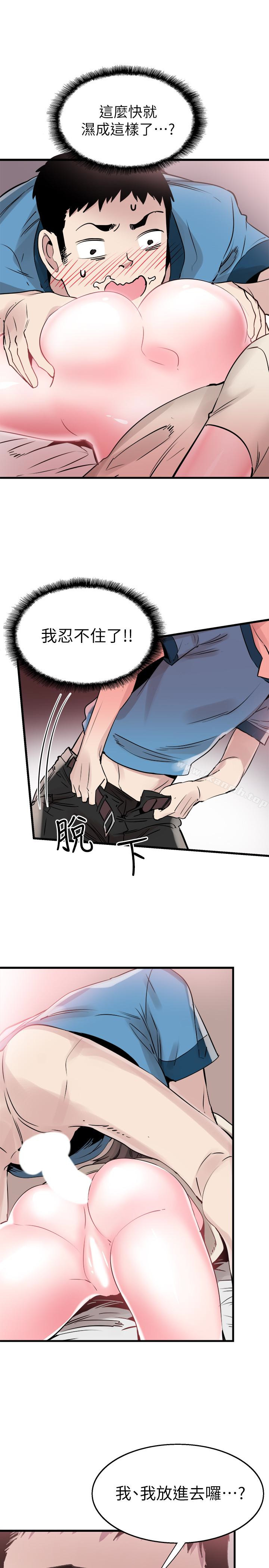 《校園LIVE秀》漫画 第27話-往筱菁光滑的屁股間…