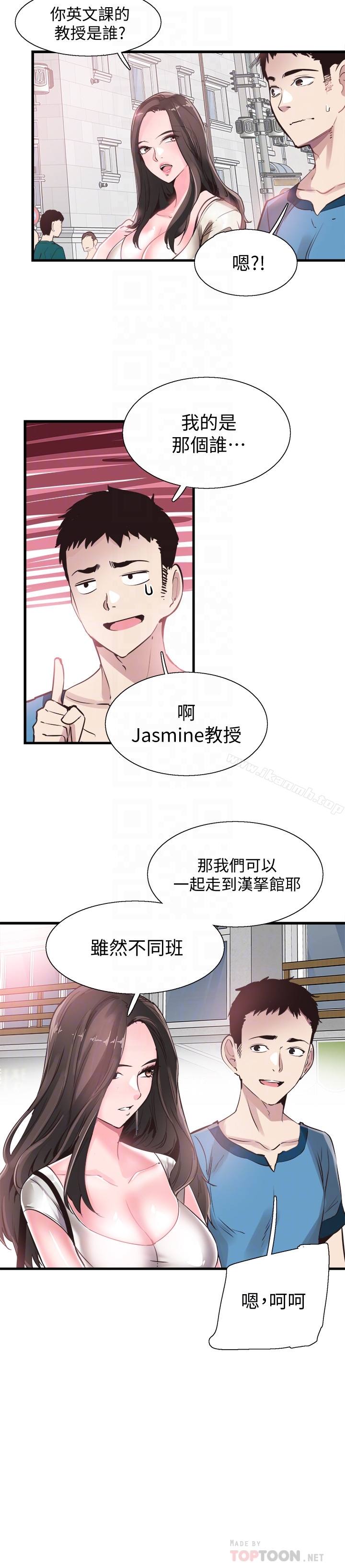 《校園LIVE秀》漫画 第27話-往筱菁光滑的屁股間…
