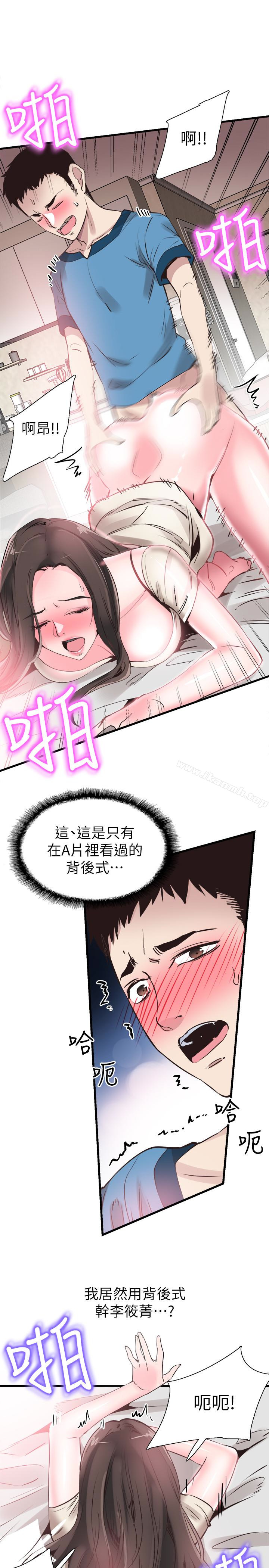 《校園LIVE秀》漫画 第27話-往筱菁光滑的屁股間…