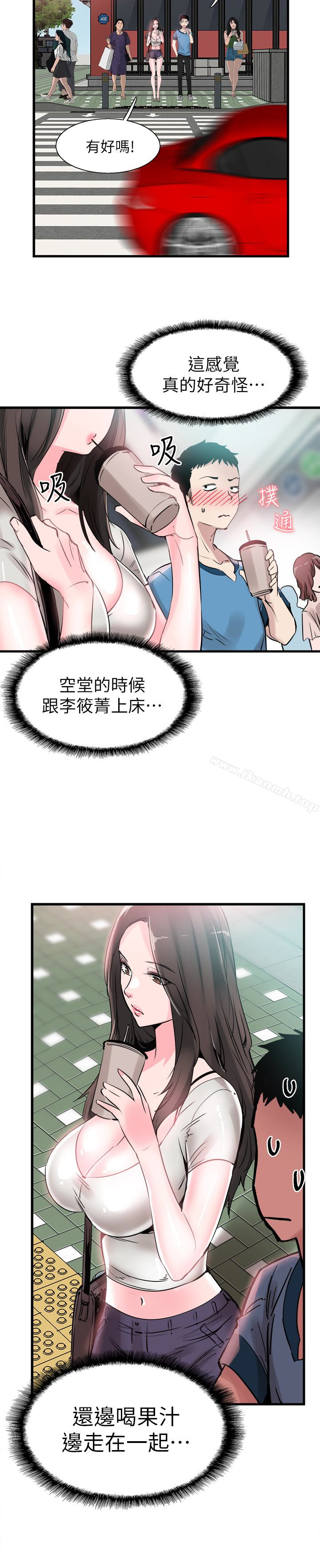 《校園LIVE秀》漫画 第28話-都上了床卻還是很冷淡的她
