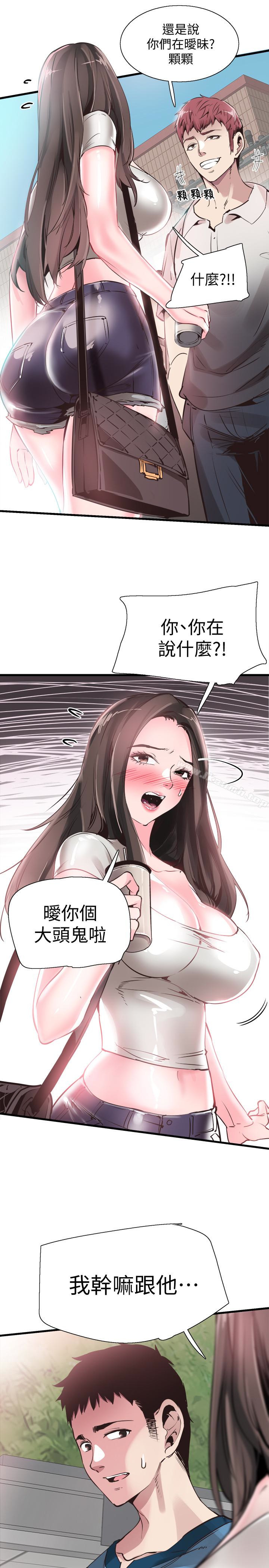 《校園LIVE秀》漫画 第28話-都上了床卻還是很冷淡的她